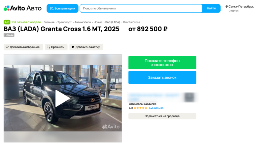 2_Авито видео (1).png