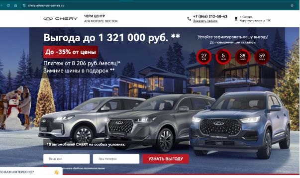 скрин лендинга.jpg